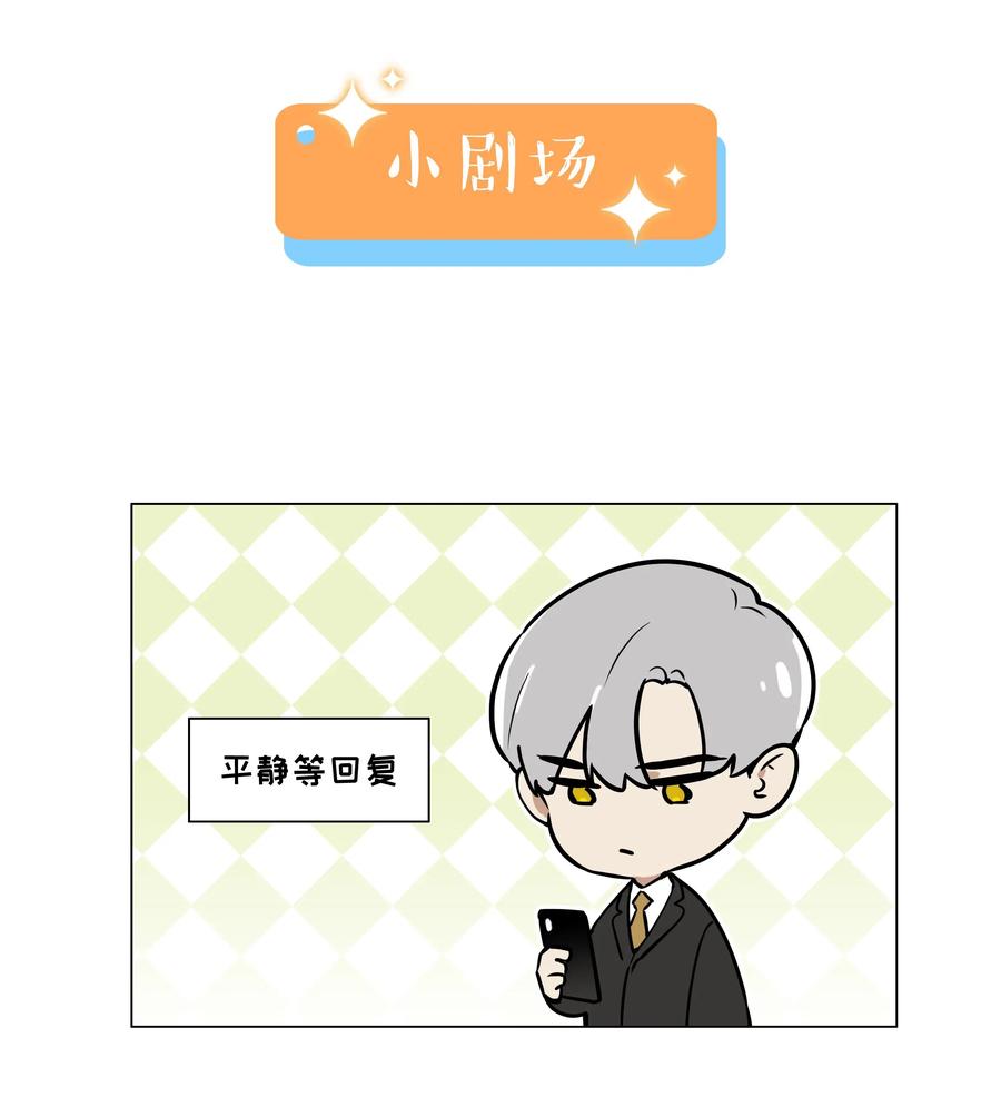 055 你对顾总有意思吗？41