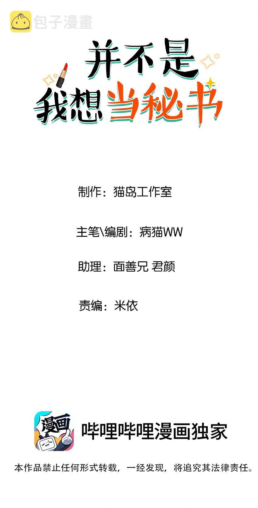 106 我只喜欢你！1