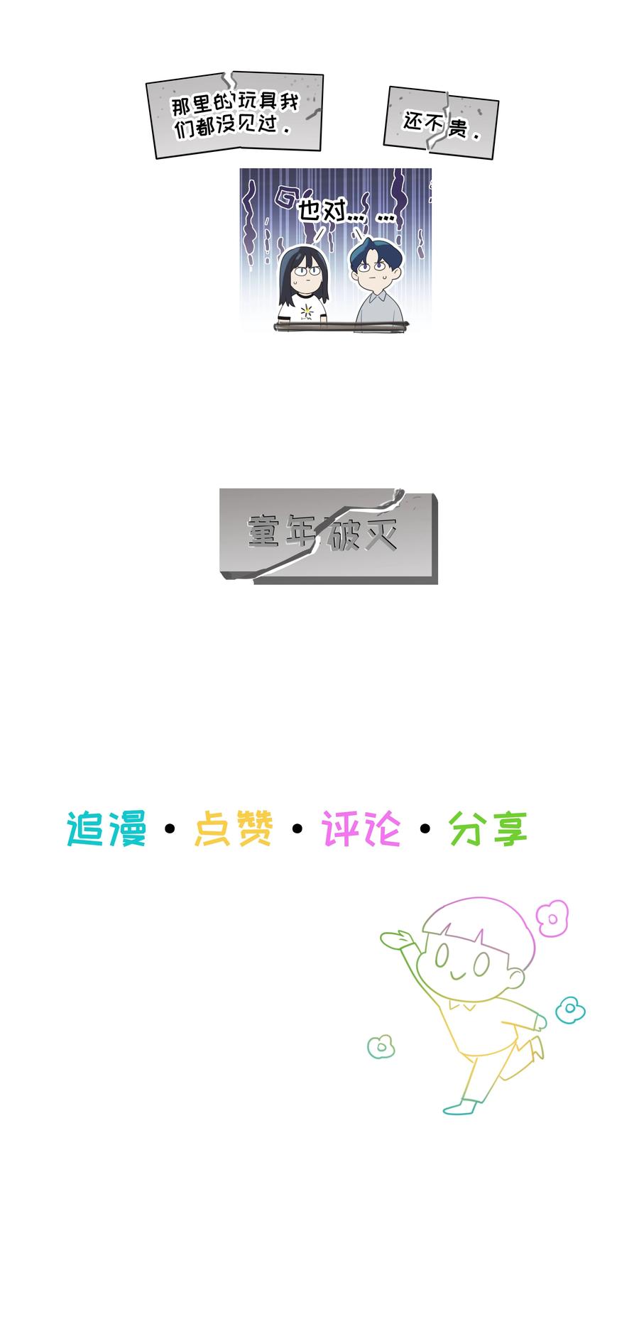 078 骑士46