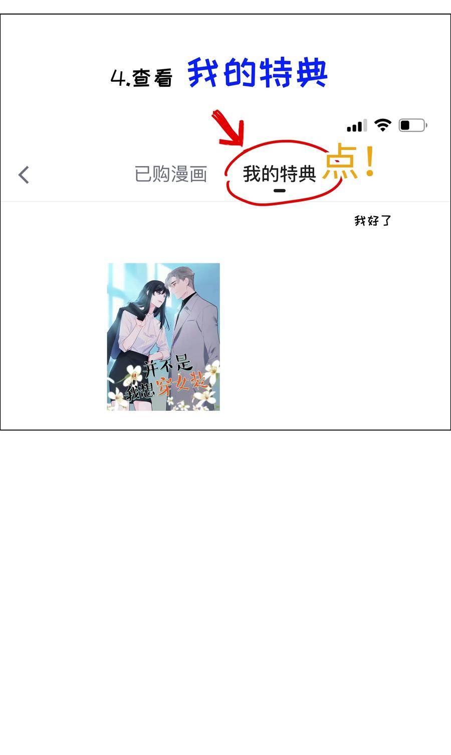 049 感受到我的诚意了嘛~43