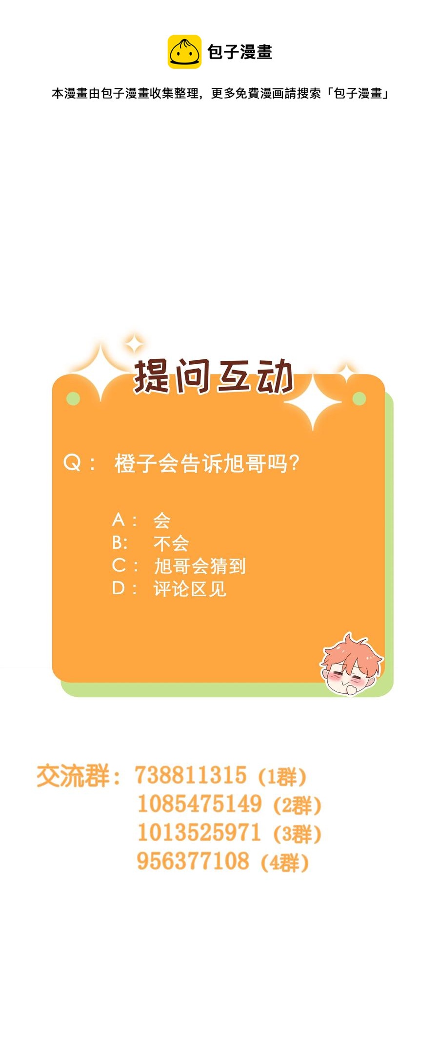 086 我真的钟情于你！52
