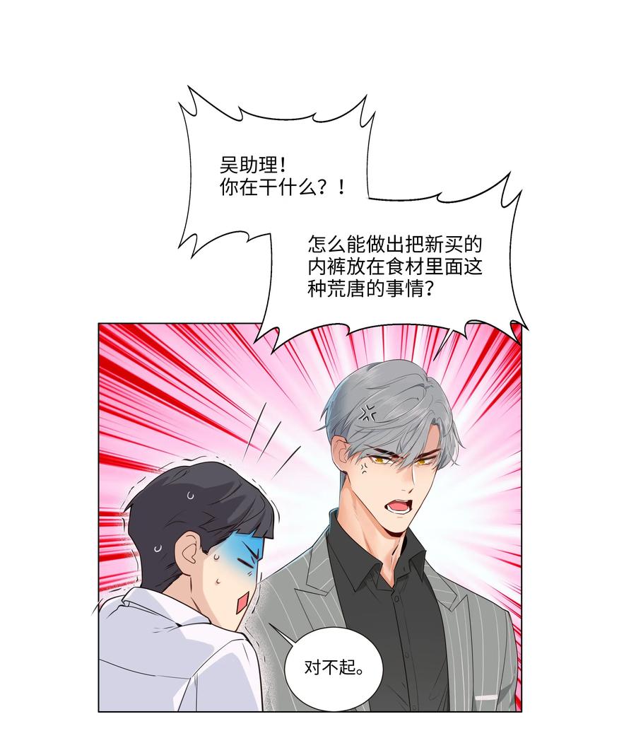 029 小助理怎么就这么难？15