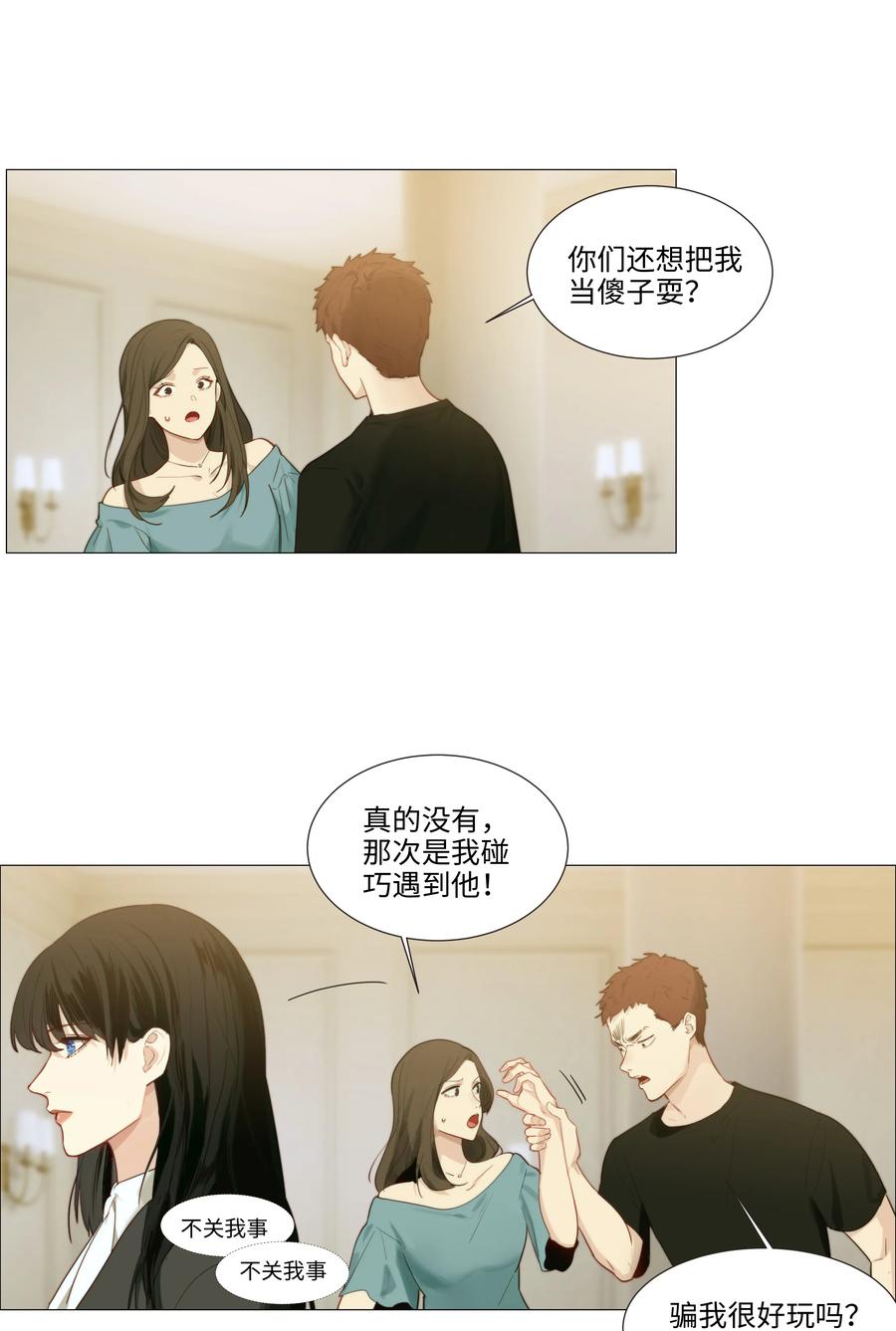 022 我的秘书被欺负了？！10