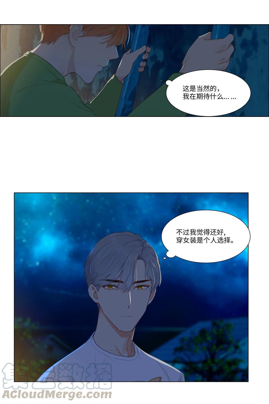 044 你不对劲！9
