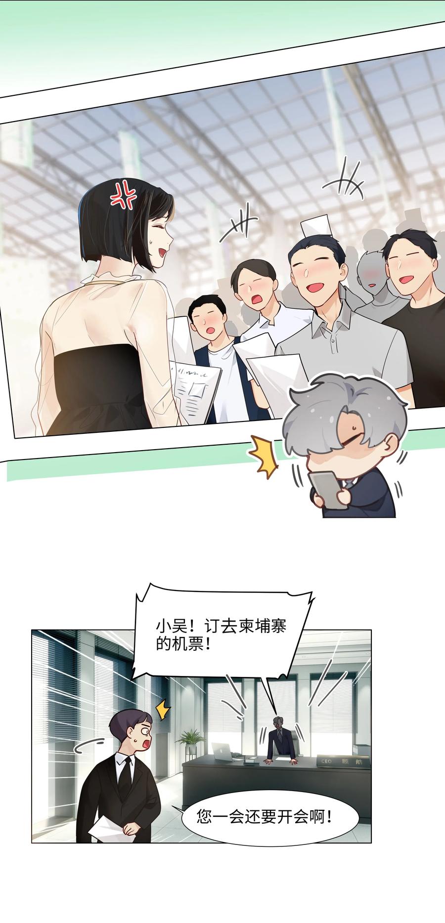 057 很受欢迎的林秘书！10