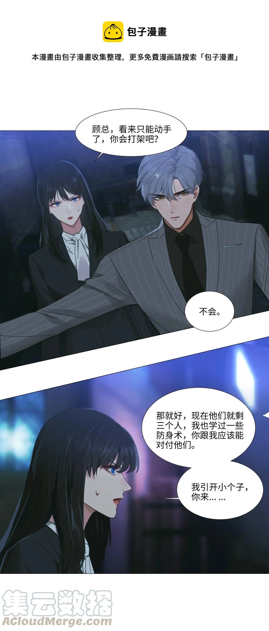 023 顾总，我要上了？16