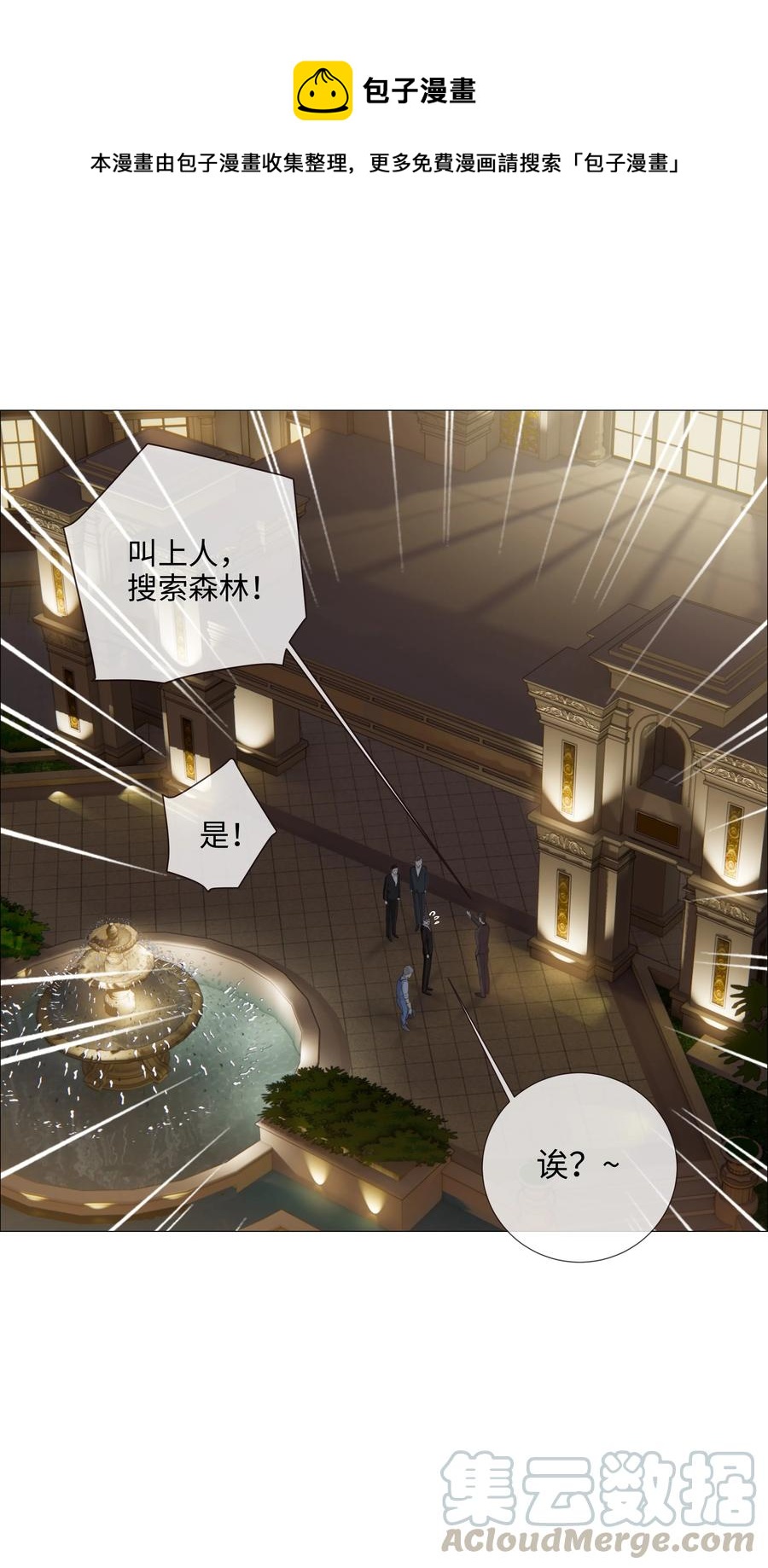 012 被拥入怀中？！36