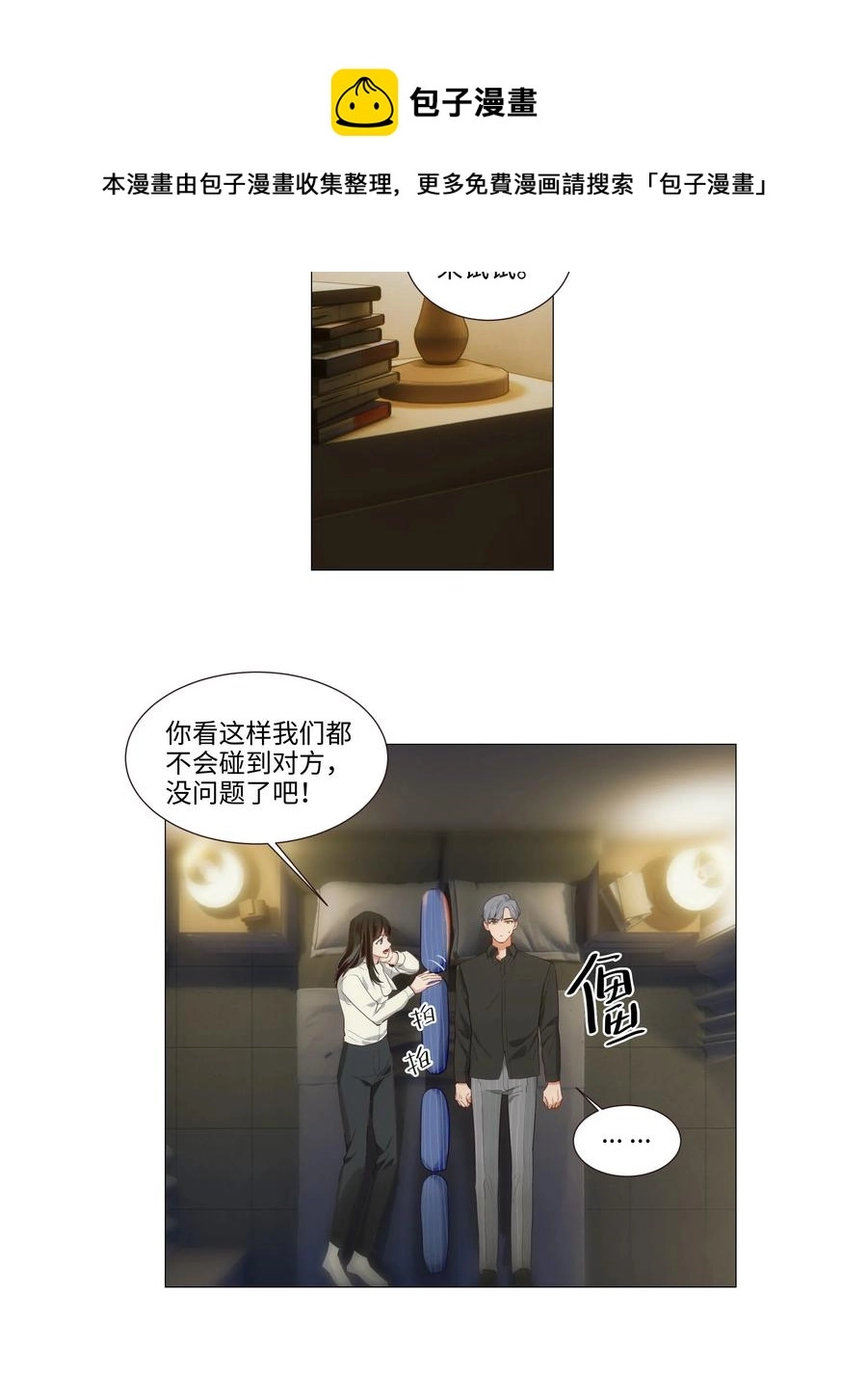 025 有点在意8