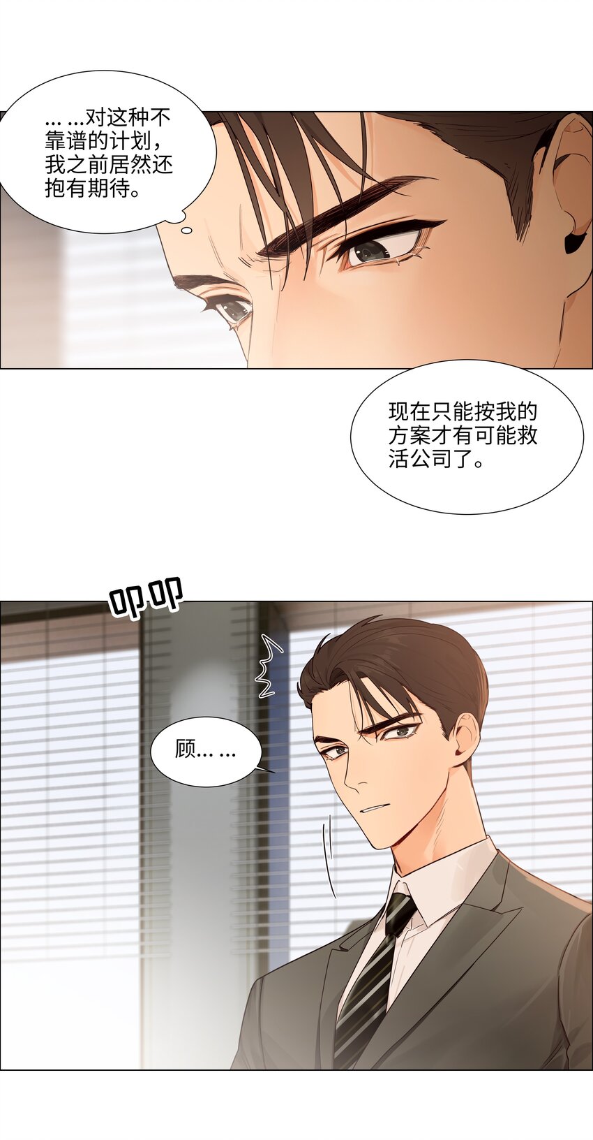 102 你并不孤单！3