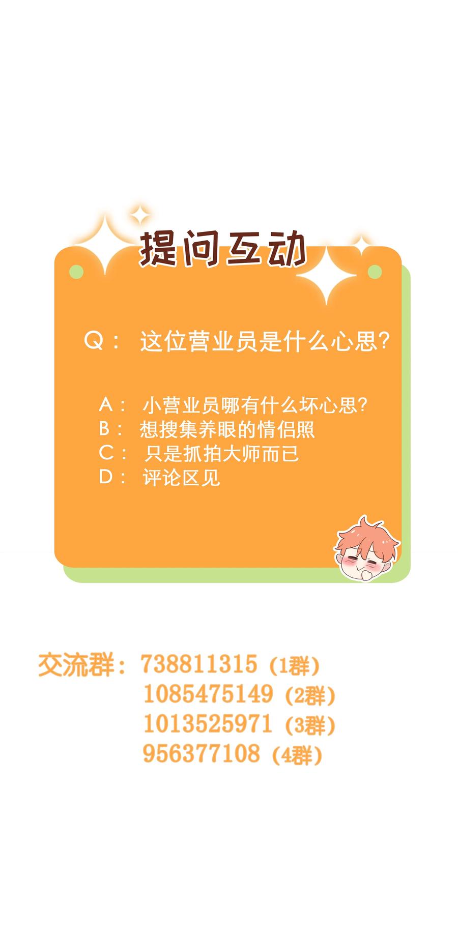 067 不太对劲39