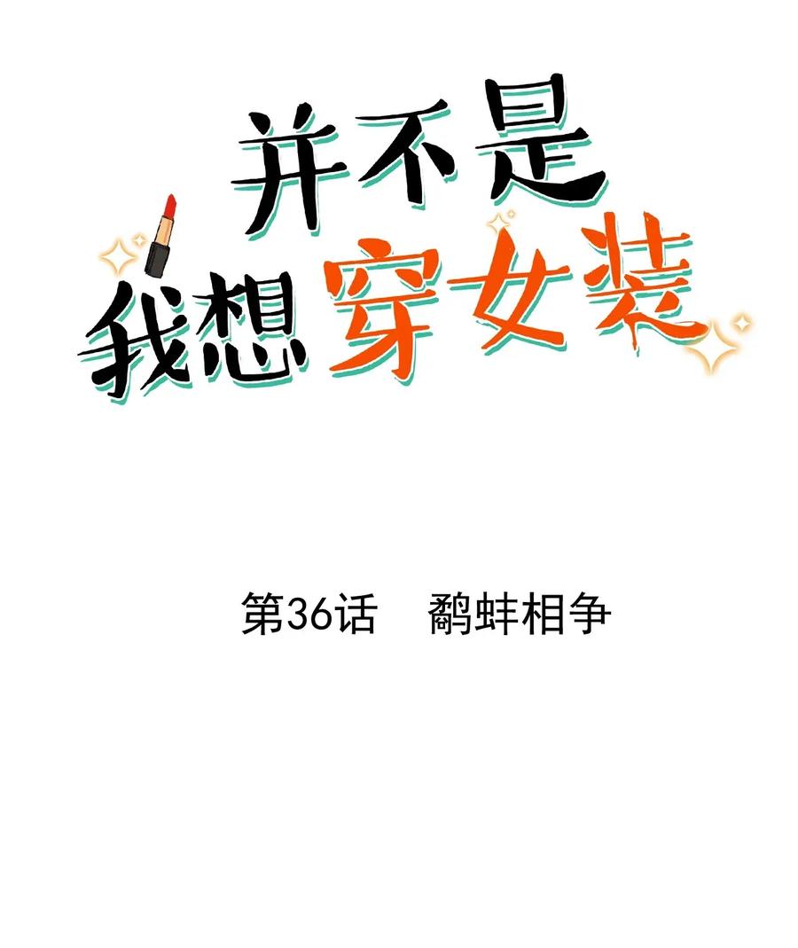 036 鹬蚌相争1