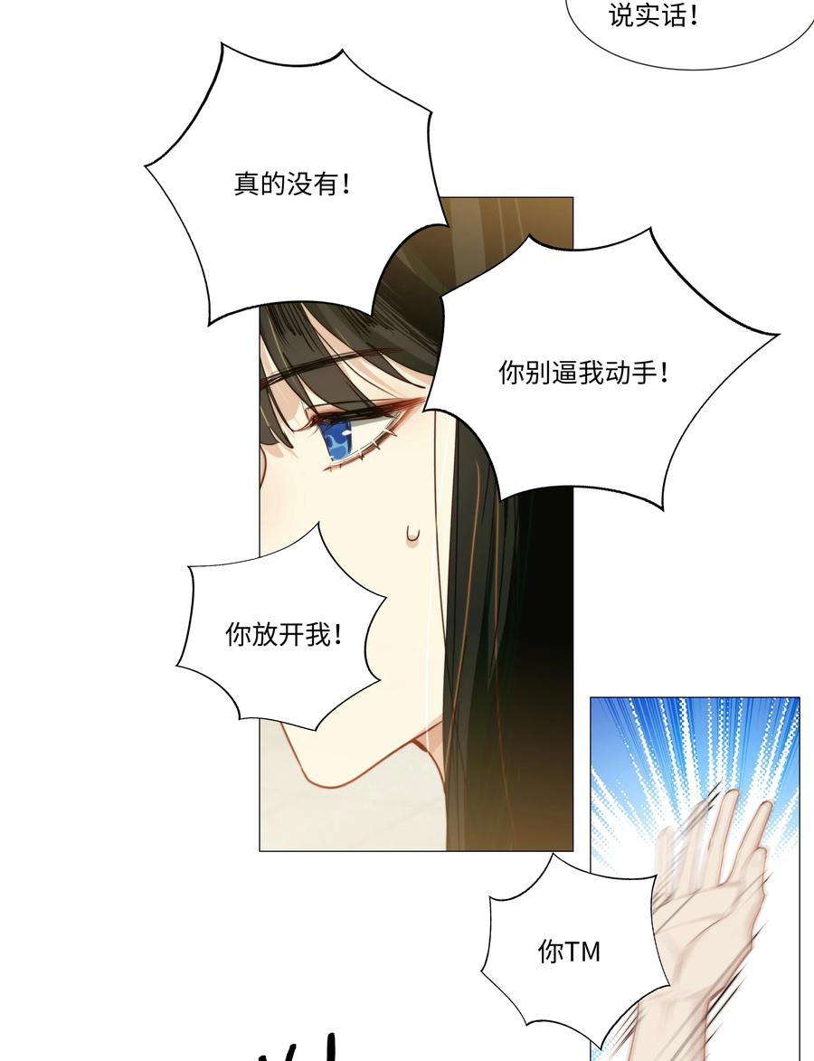 022 我的秘书被欺负了？！11