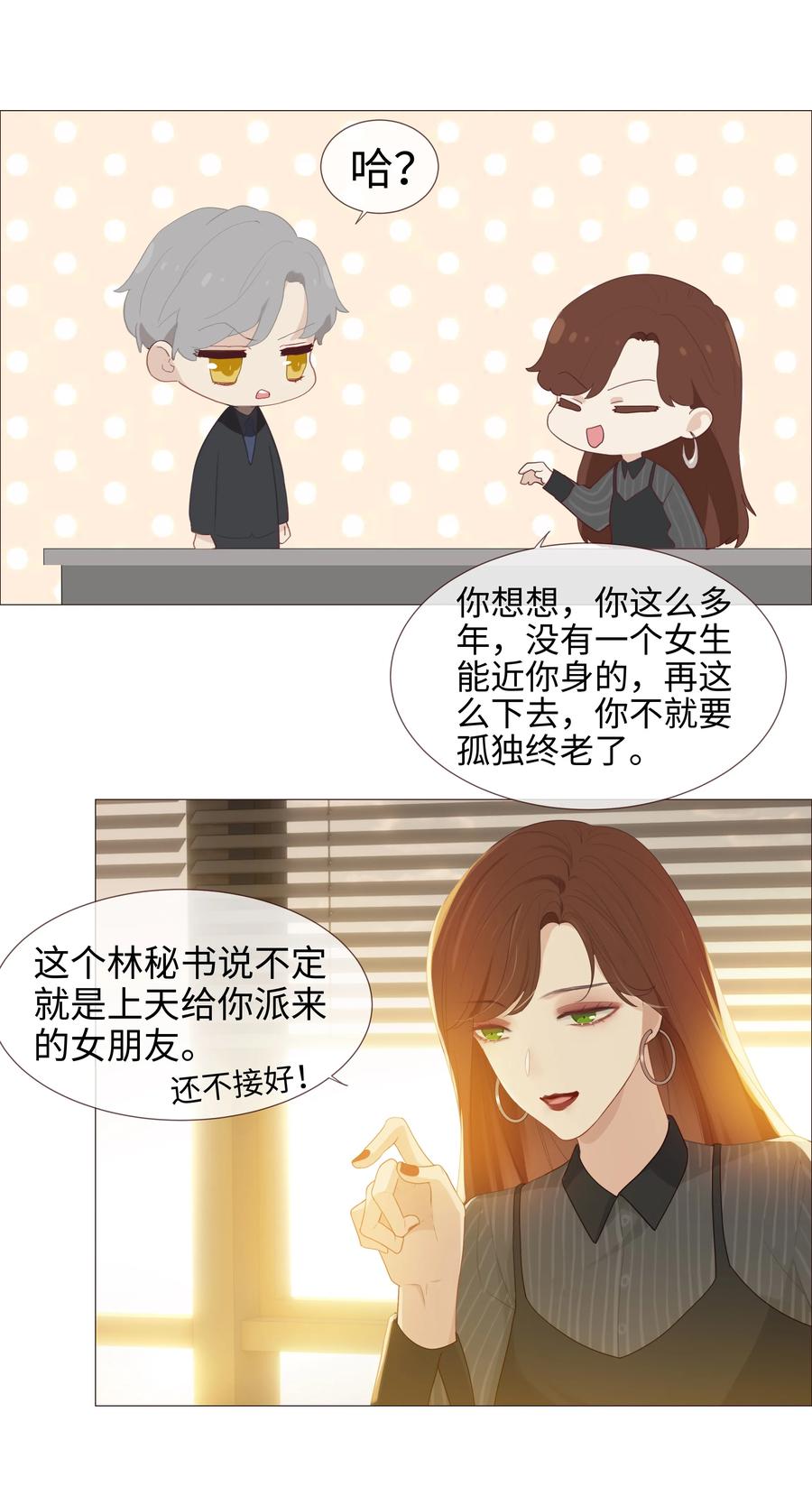 007 大胆的猜测22