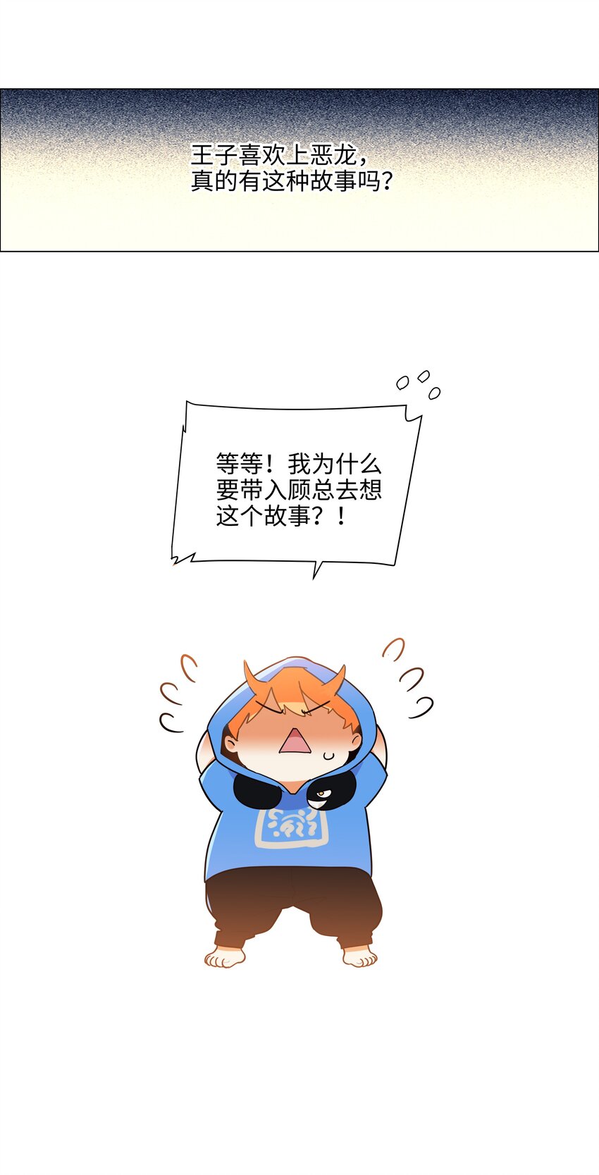 080 恶龙与王子7