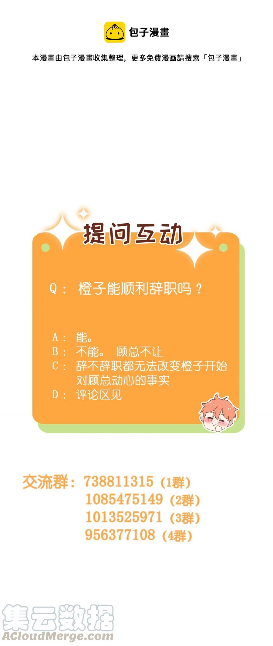 052 无法改变的距离48