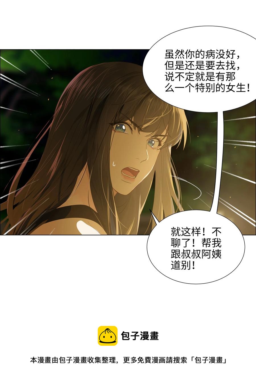 077 就是因为你！28