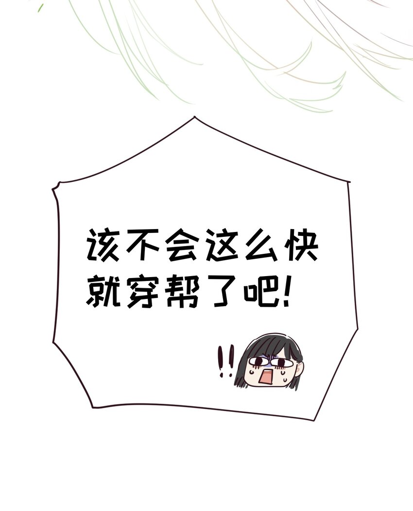 001 并不是我想穿女装！38