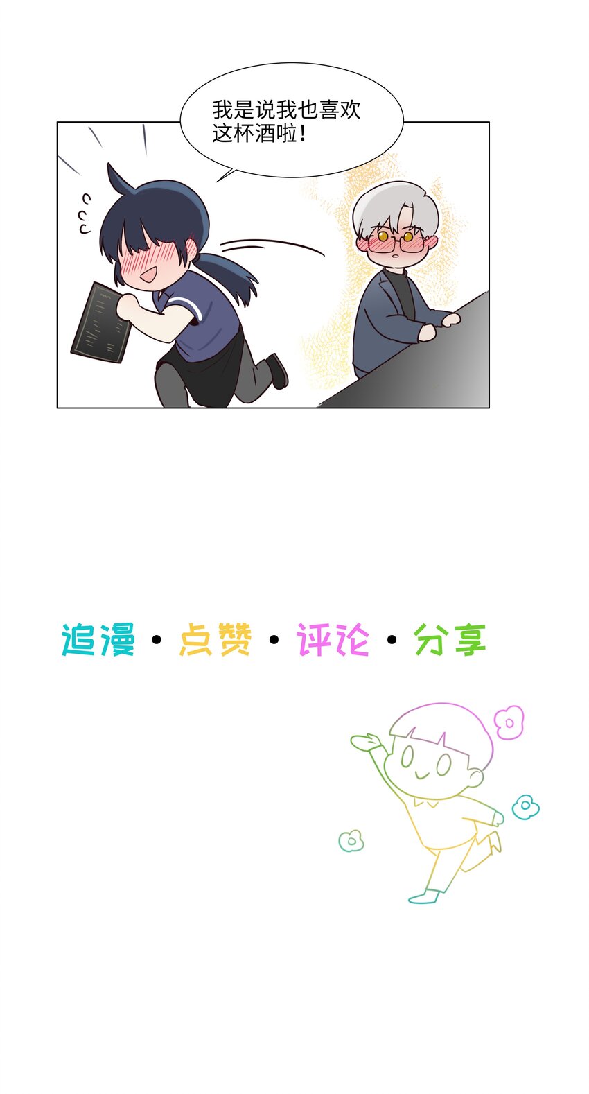 102 你并不孤单！45