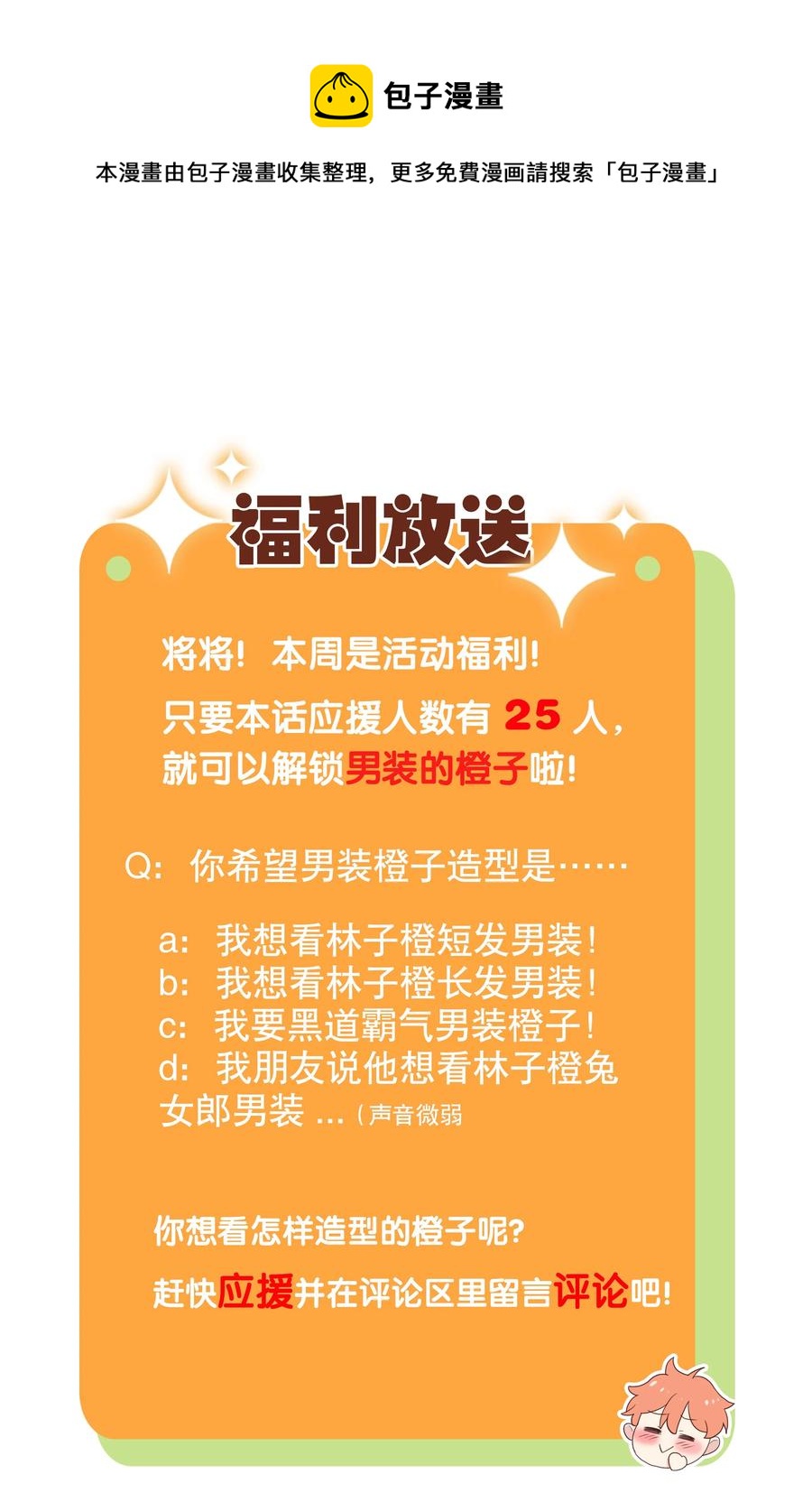 008 抱歉了，顾总！40