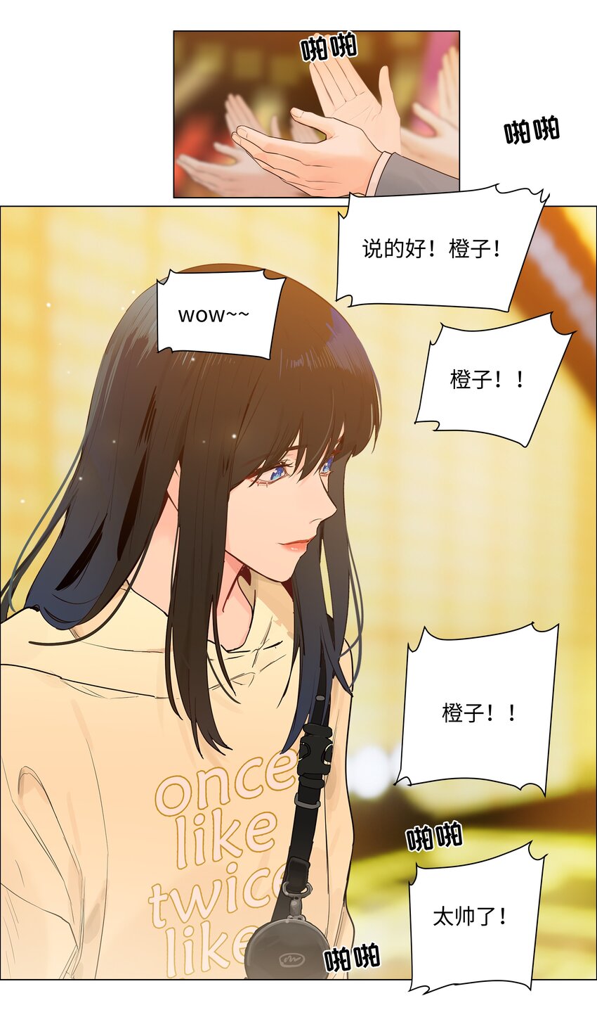 113大橙子加油！27
