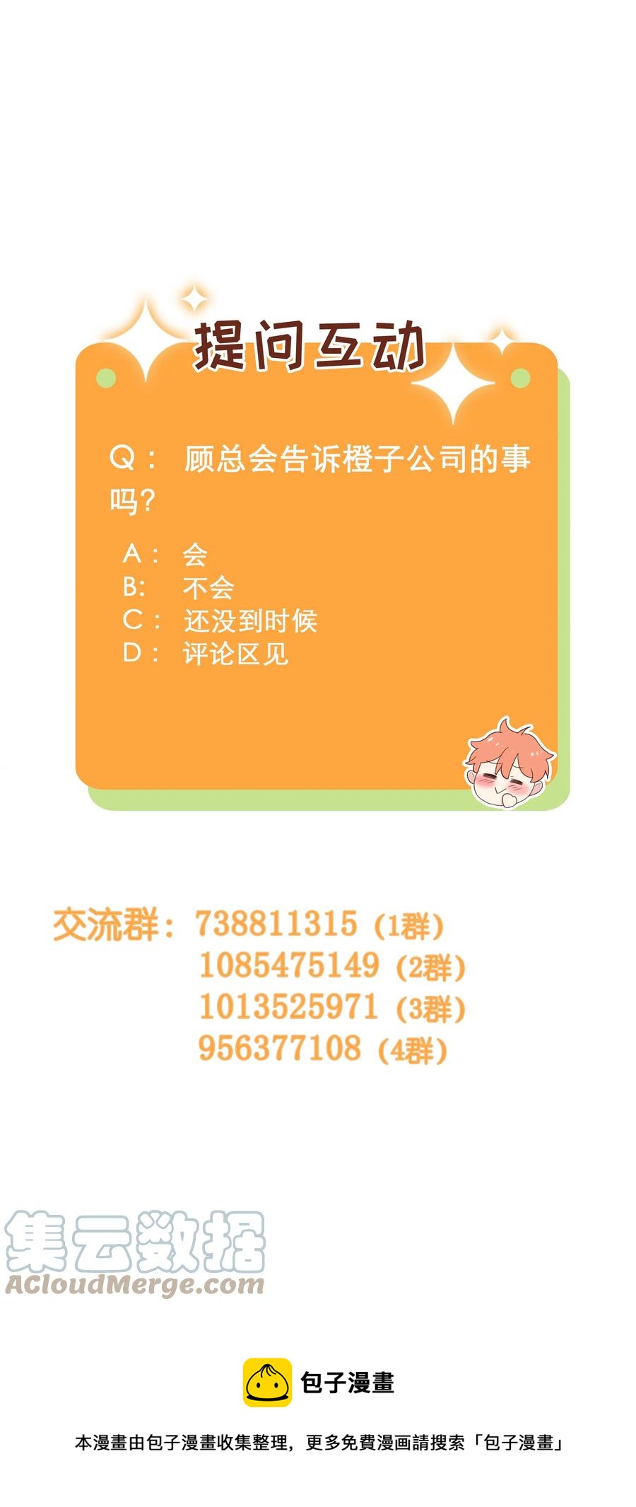 093 讨价还价的段位40