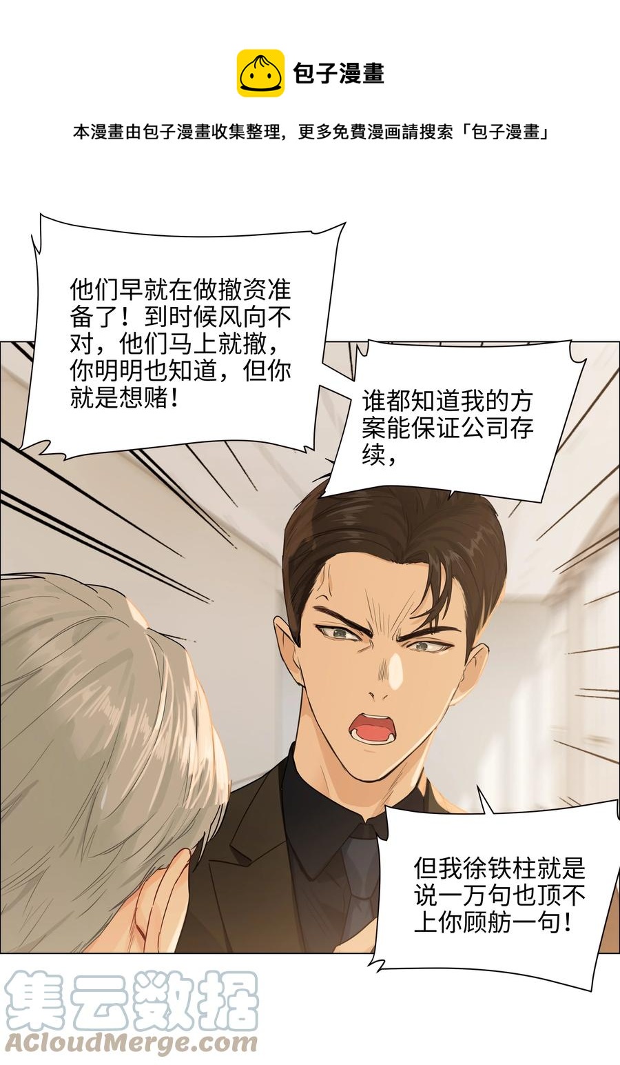 094 不愧是你，小吴！20