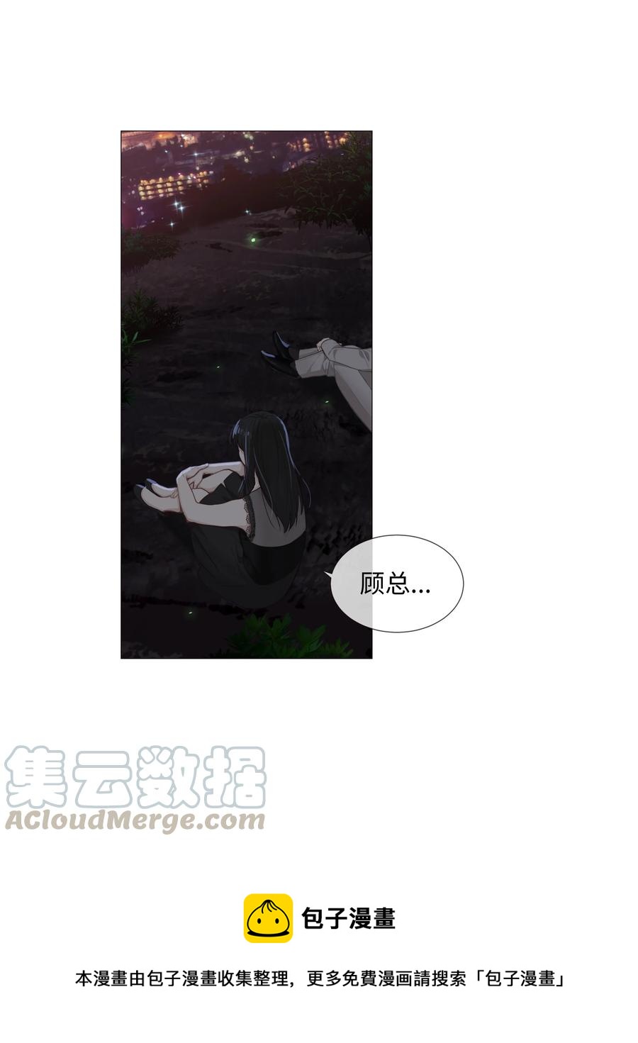 012 被拥入怀中？！44