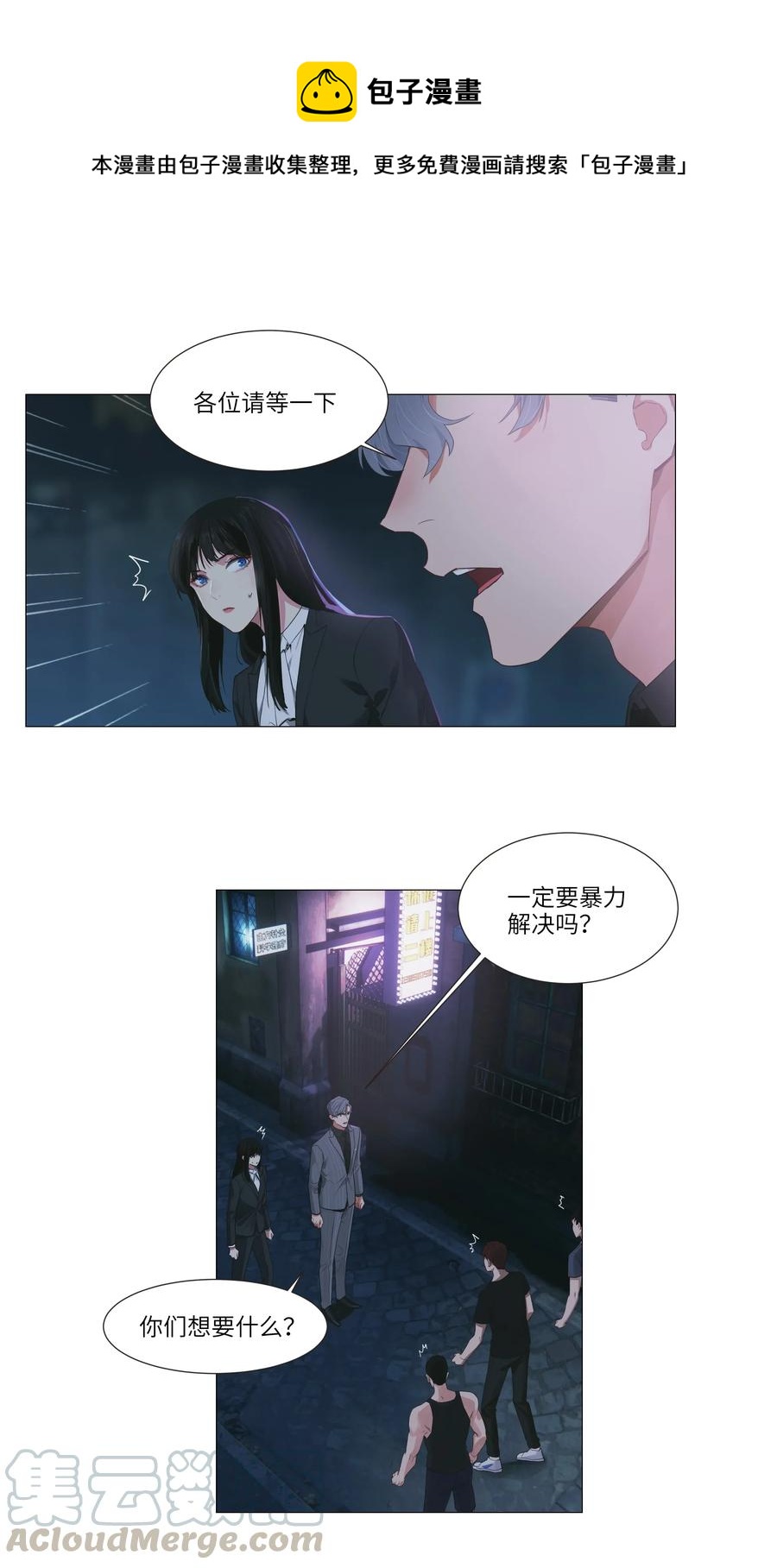 023 顾总，我要上了？20