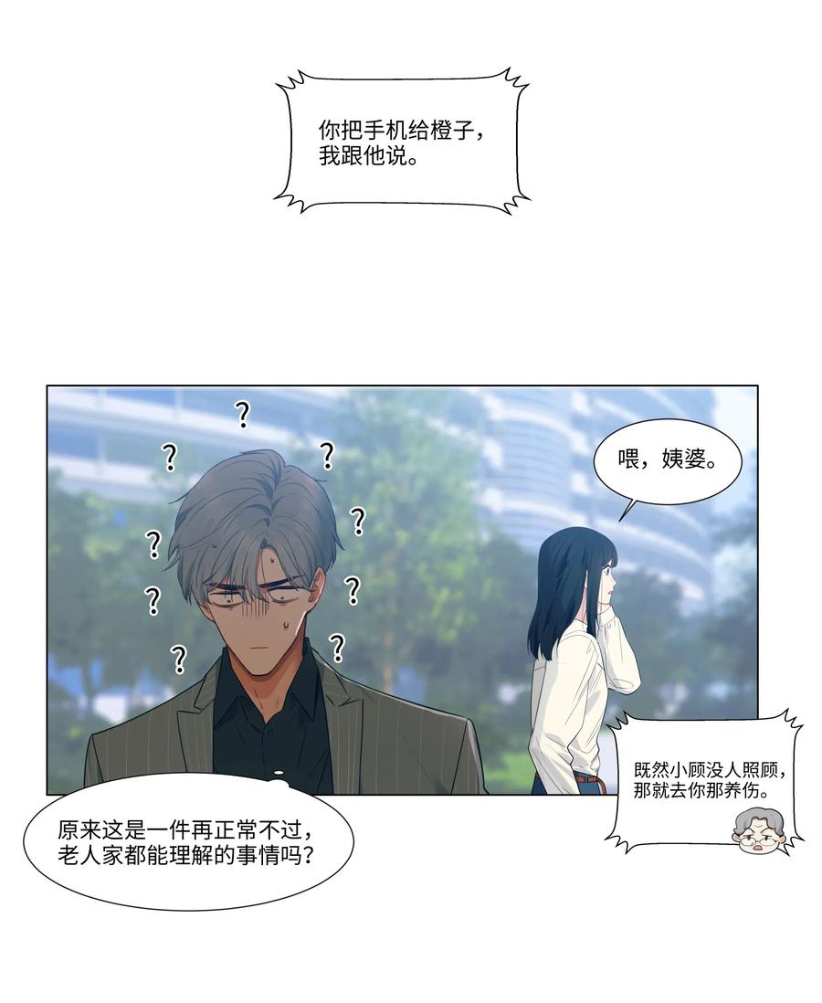 027 顾总脸色有点微妙……22