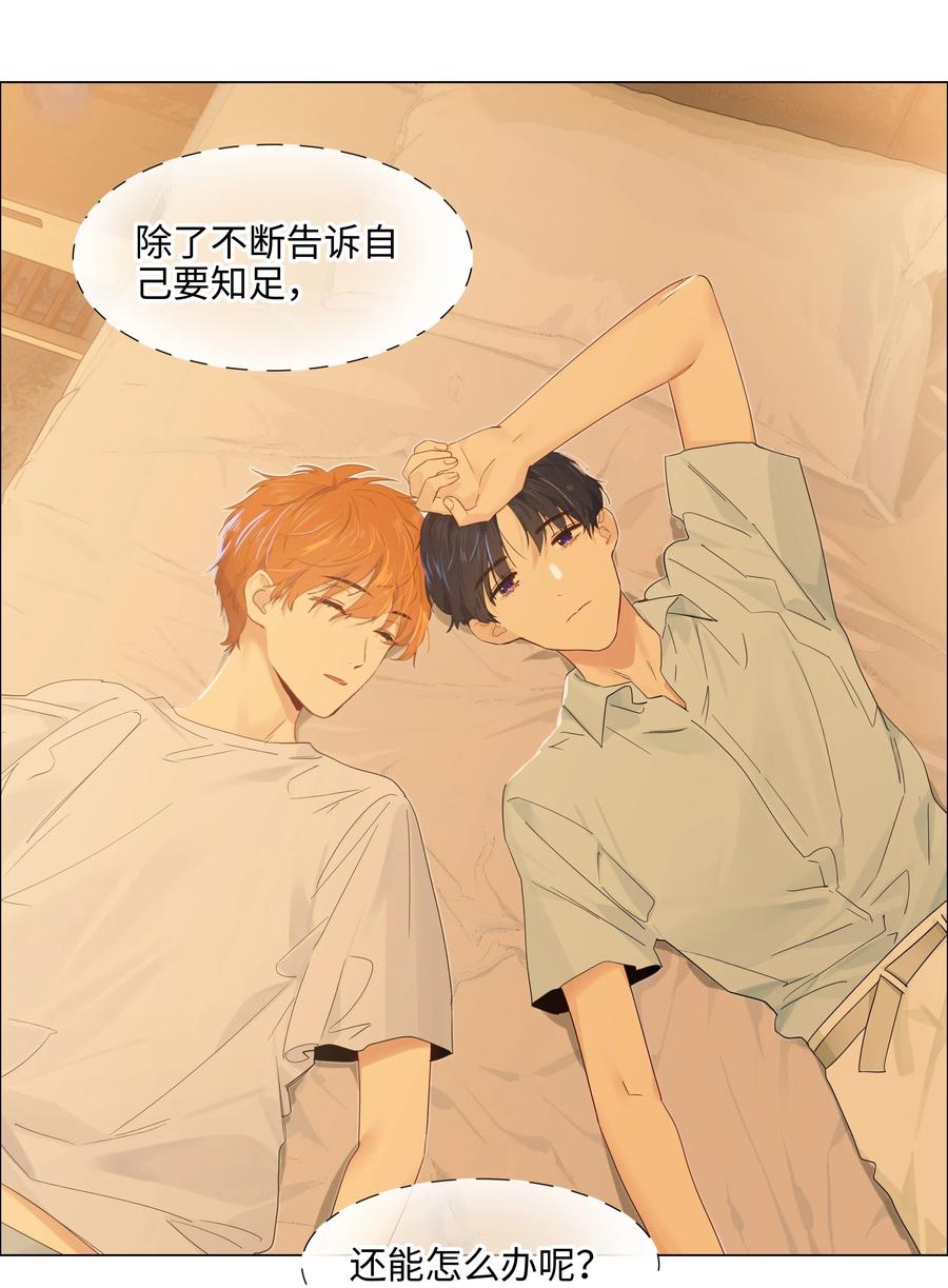 058 最长情的告白……5