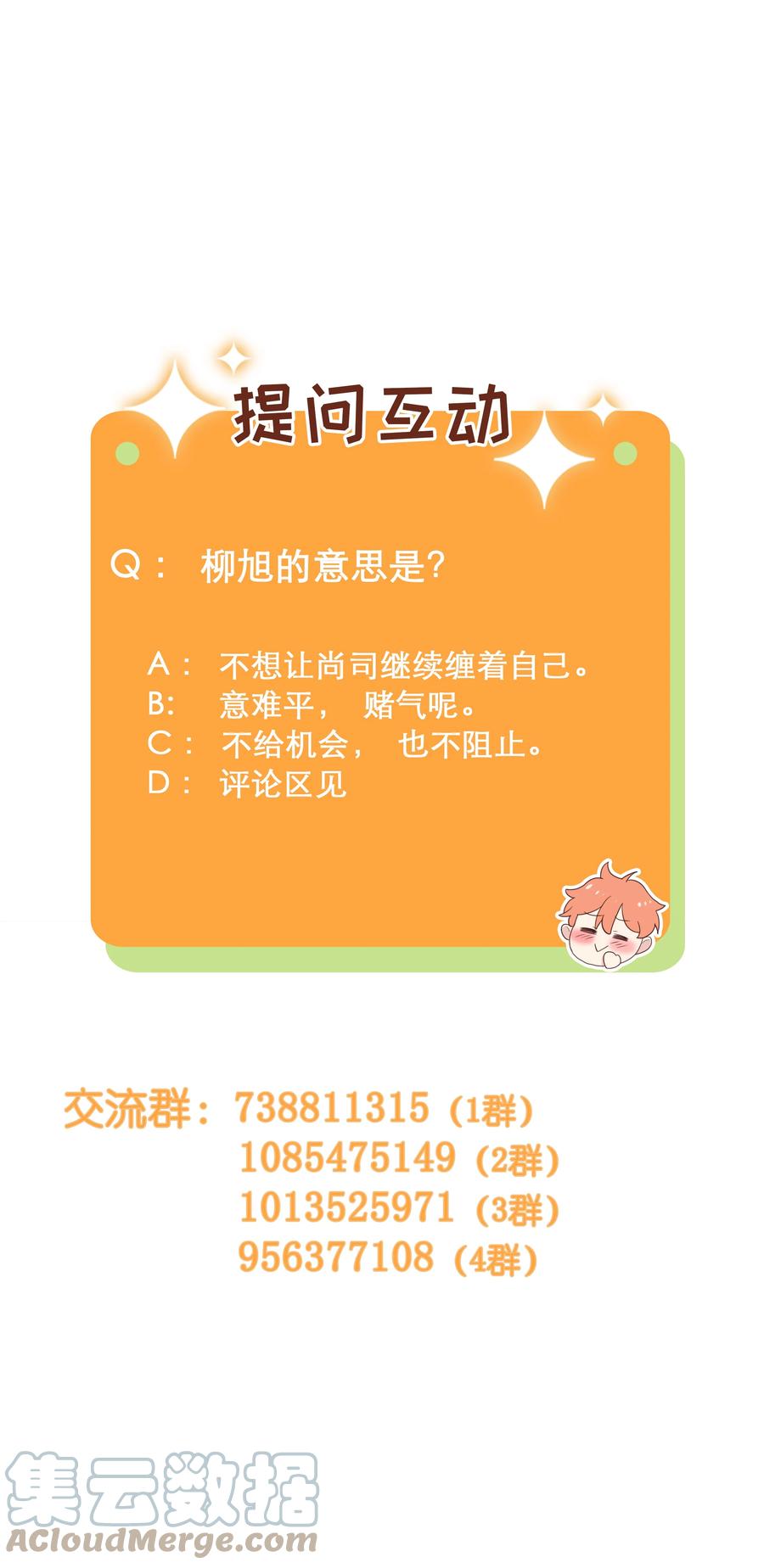 087 你对谁都这么宽容吗？45