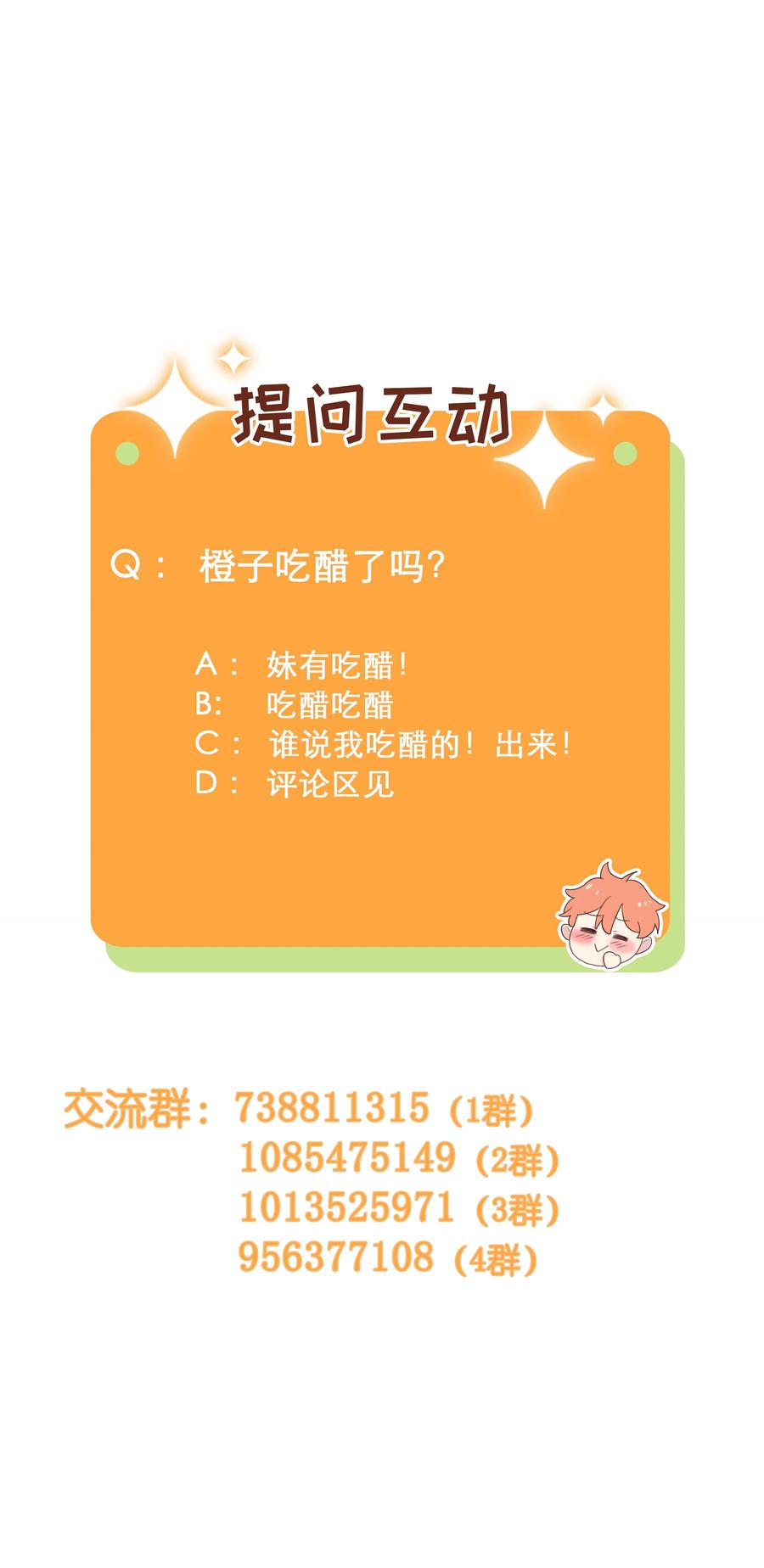 077 就是因为你！50