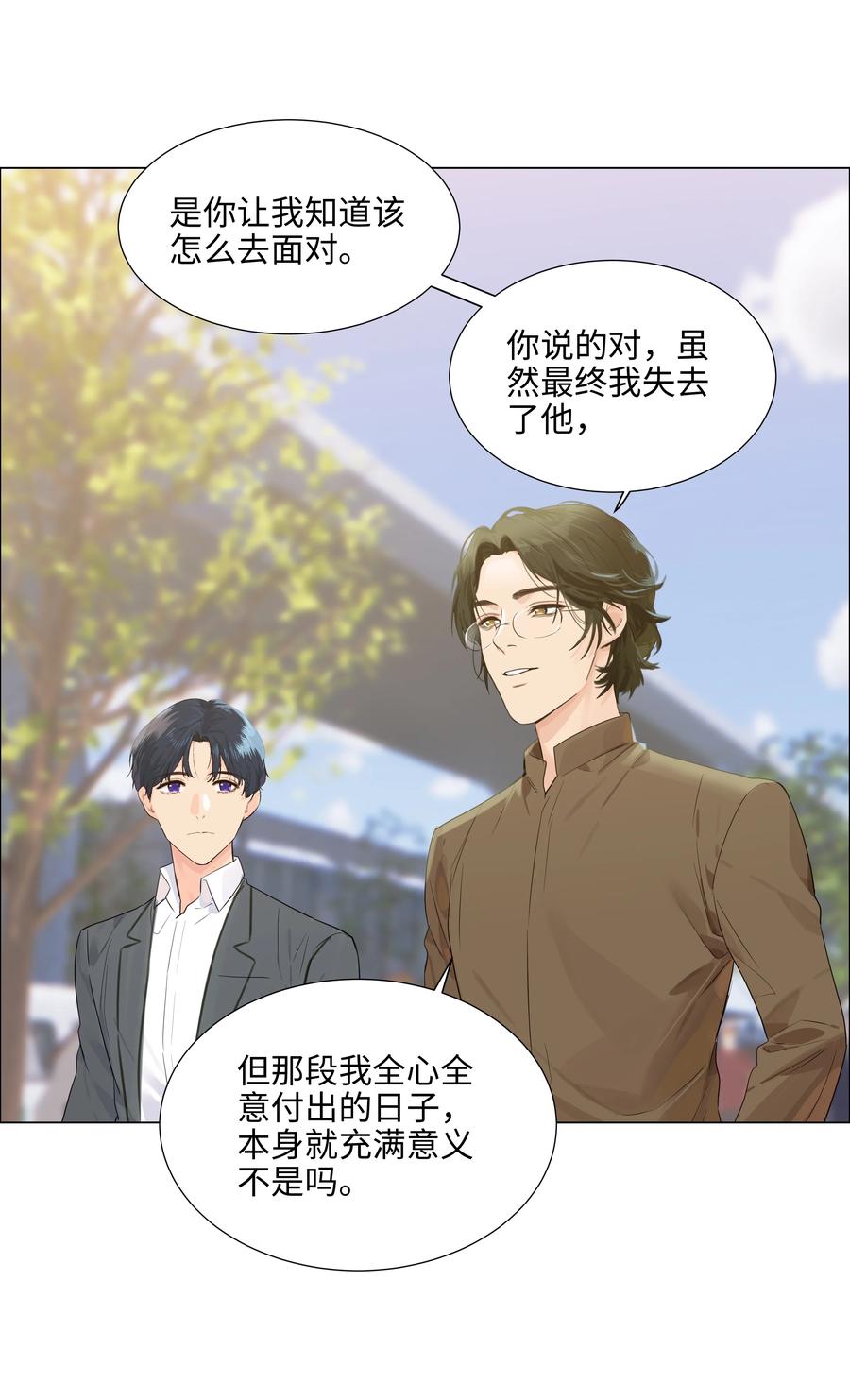 086 我真的钟情于你！2