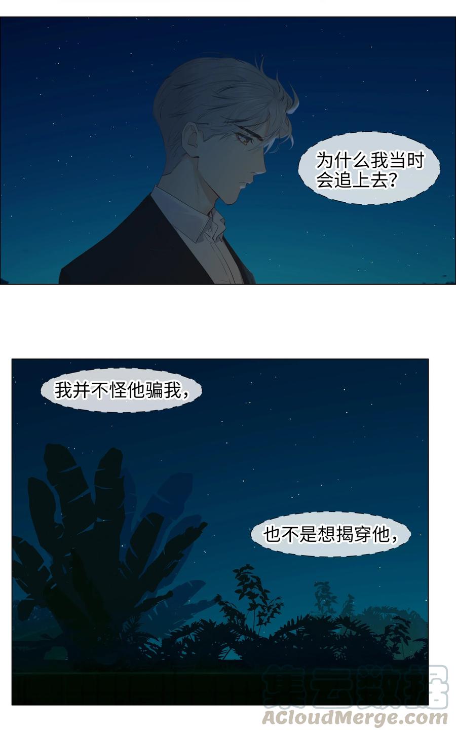 063 顾总悟了？！3