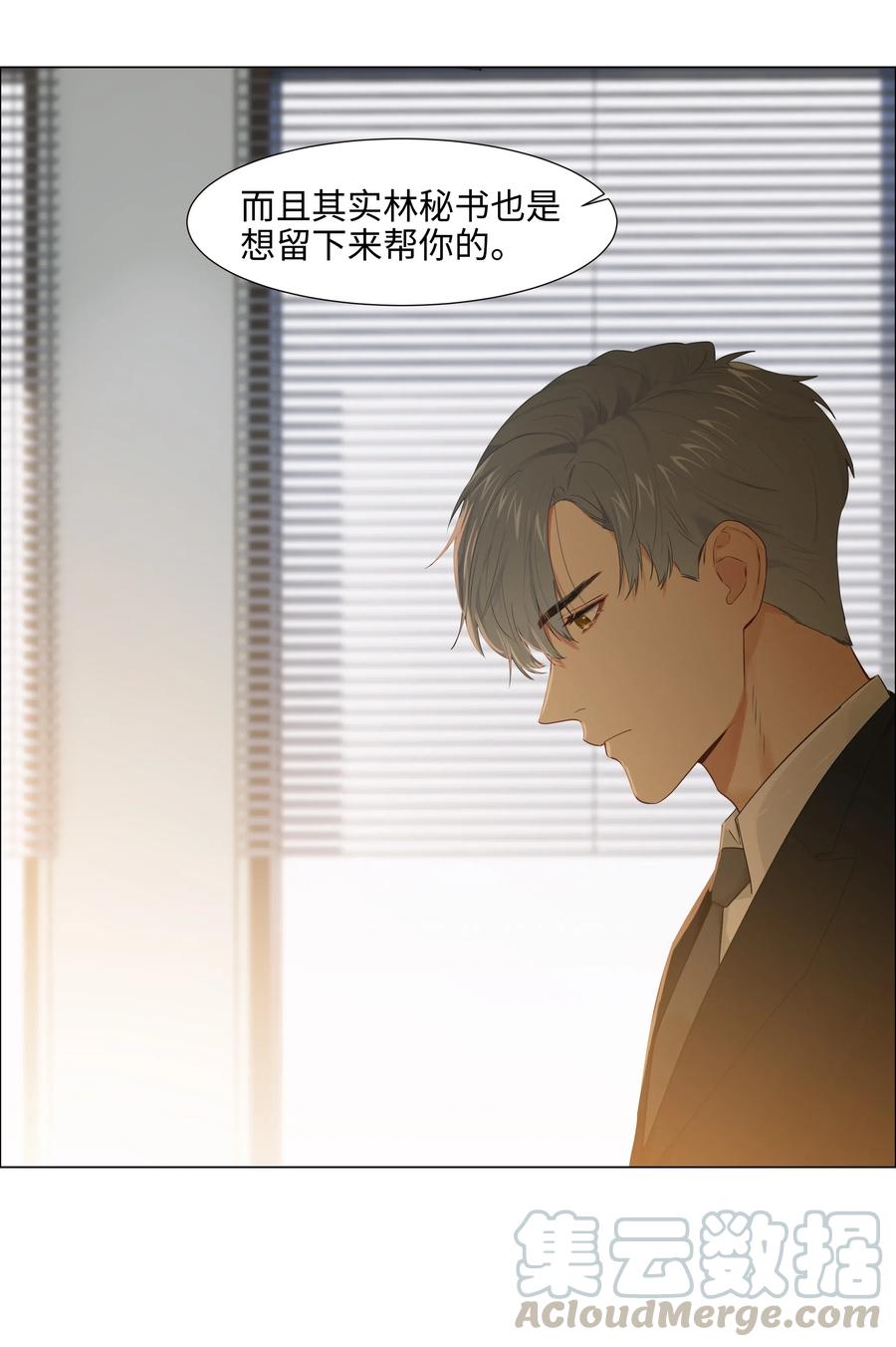 061 该如何面对他……22