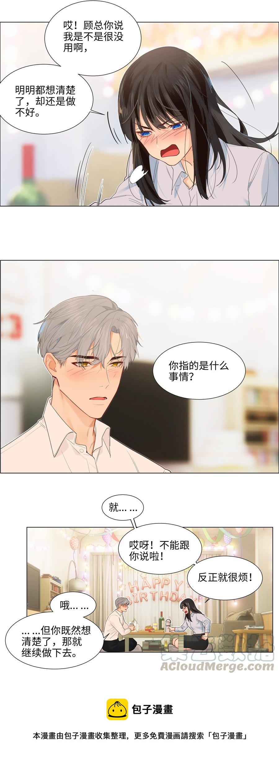 050 自己脱，还是我动手！24