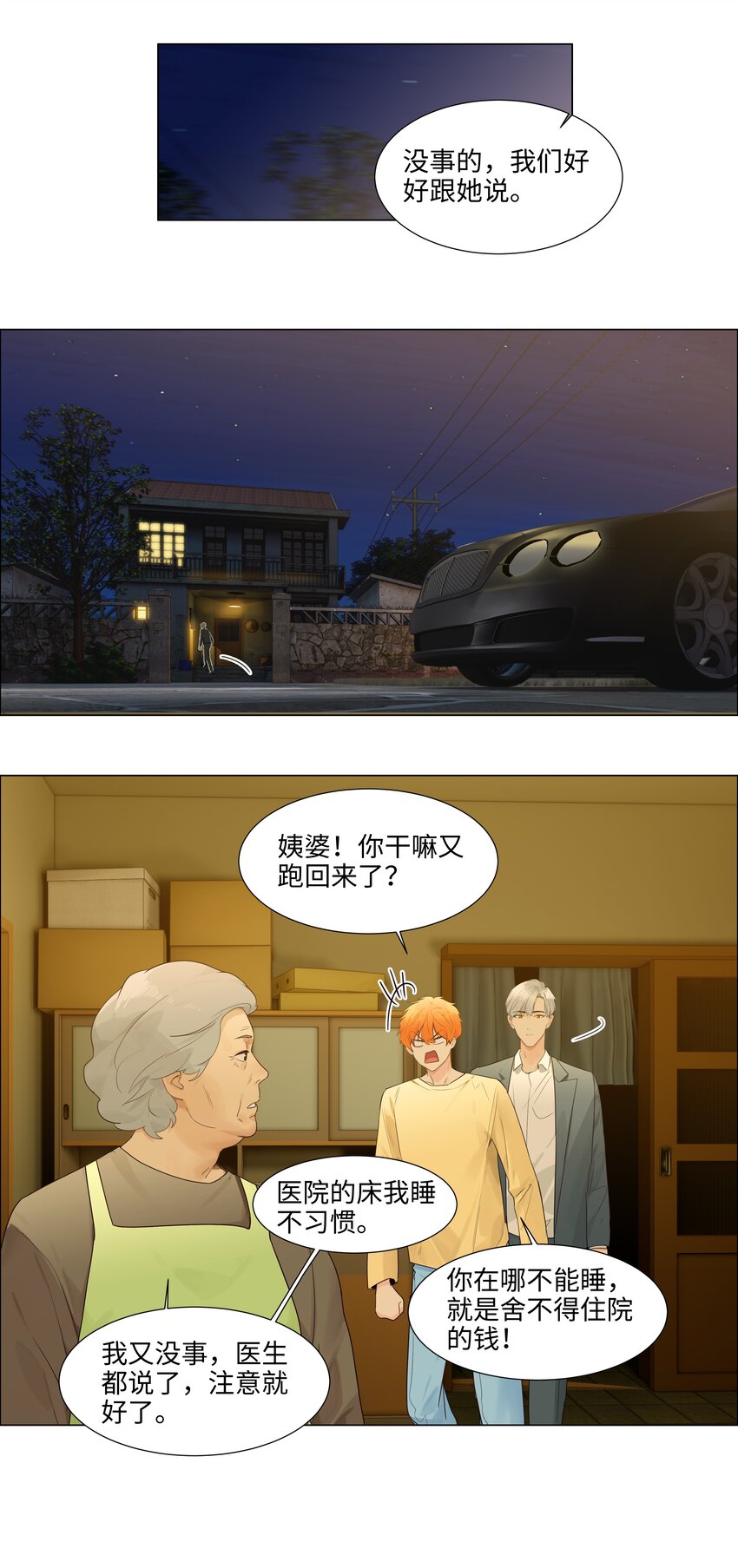 109这颗真的甜！28