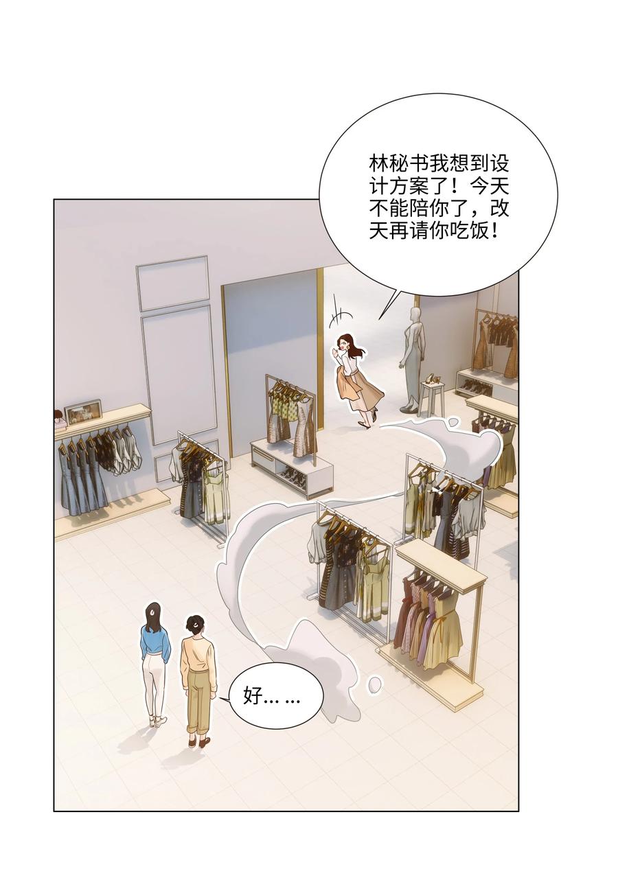 038 你果然不一样！13