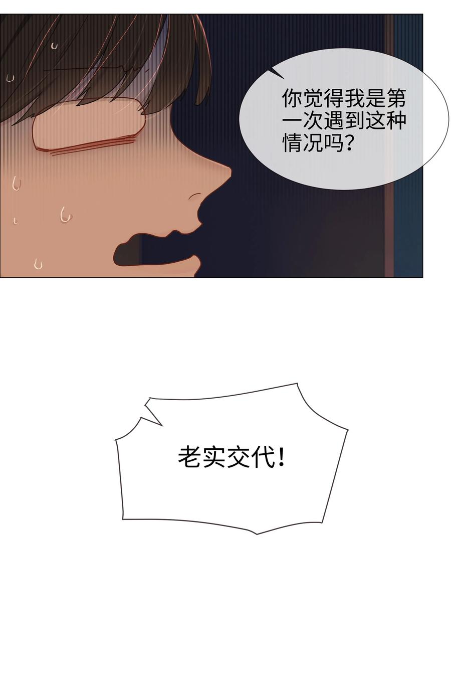 008 抱歉了，顾总！29