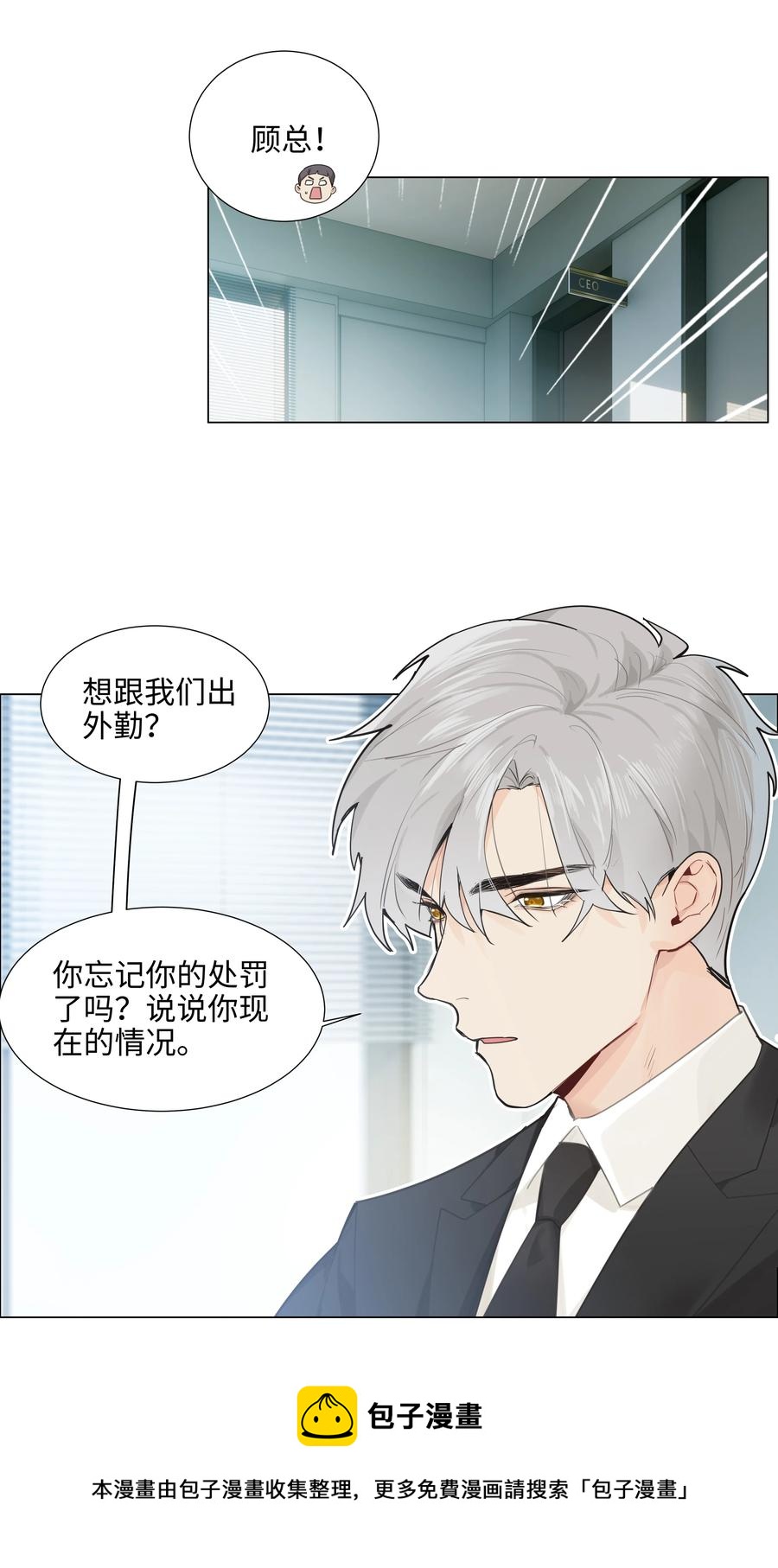 074 小吴的心心念念8