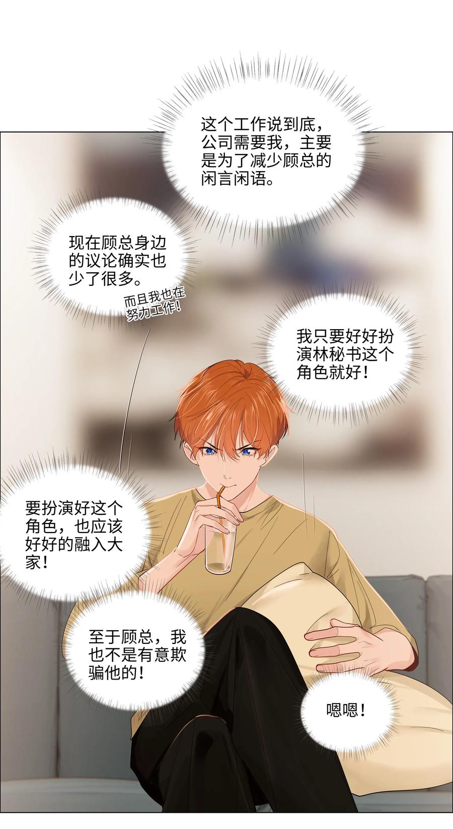 048 不能再这样下去了13