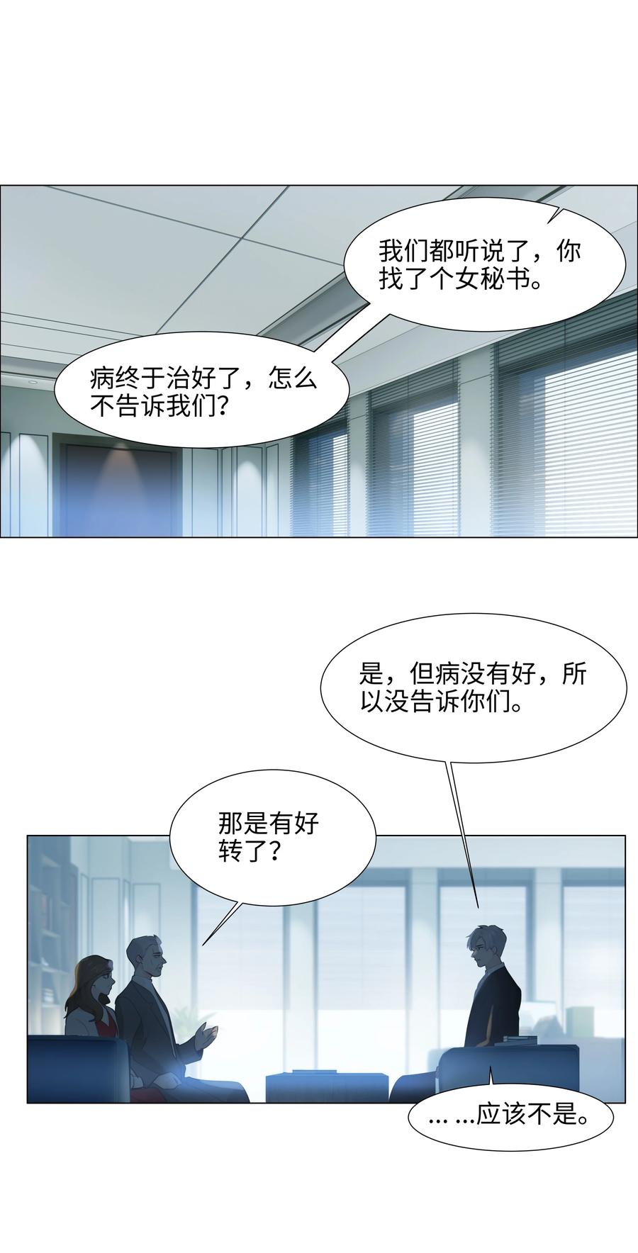 074 小吴的心心念念19