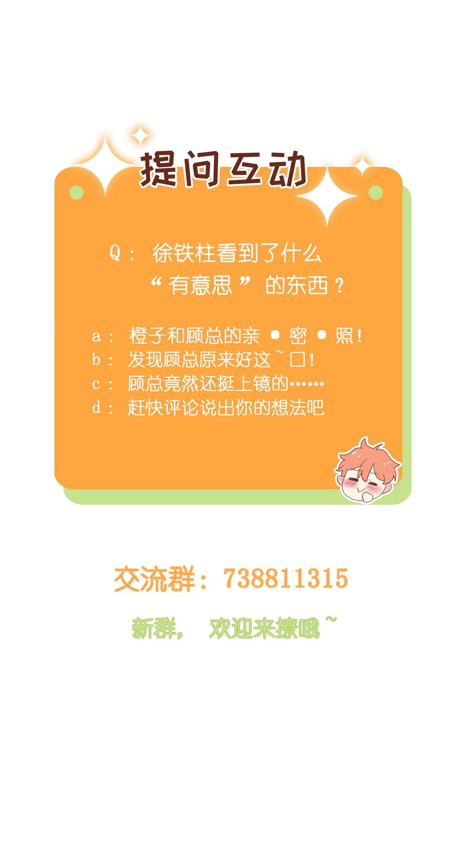 012 被拥入怀中？！55