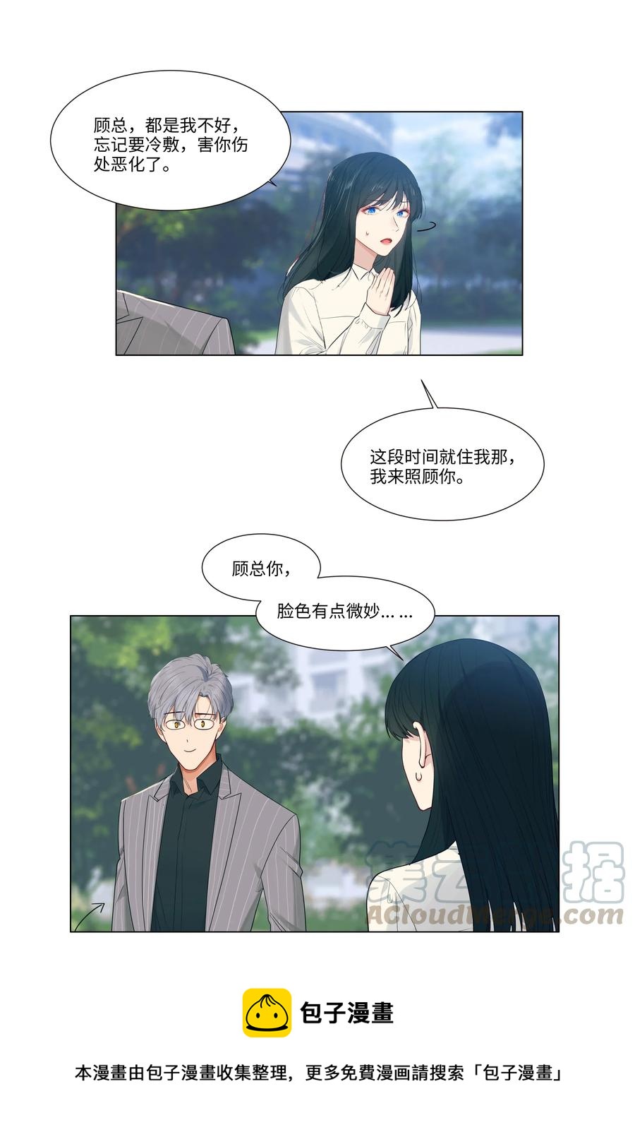 027 顾总脸色有点微妙……24
