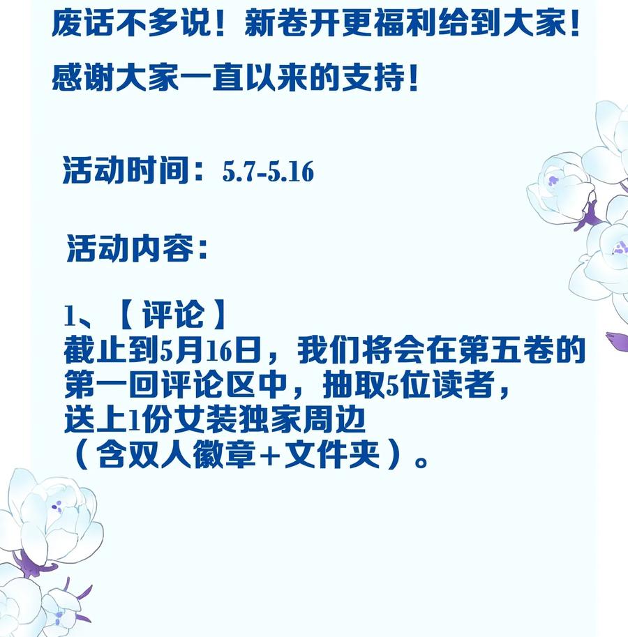 061 该如何面对他……37