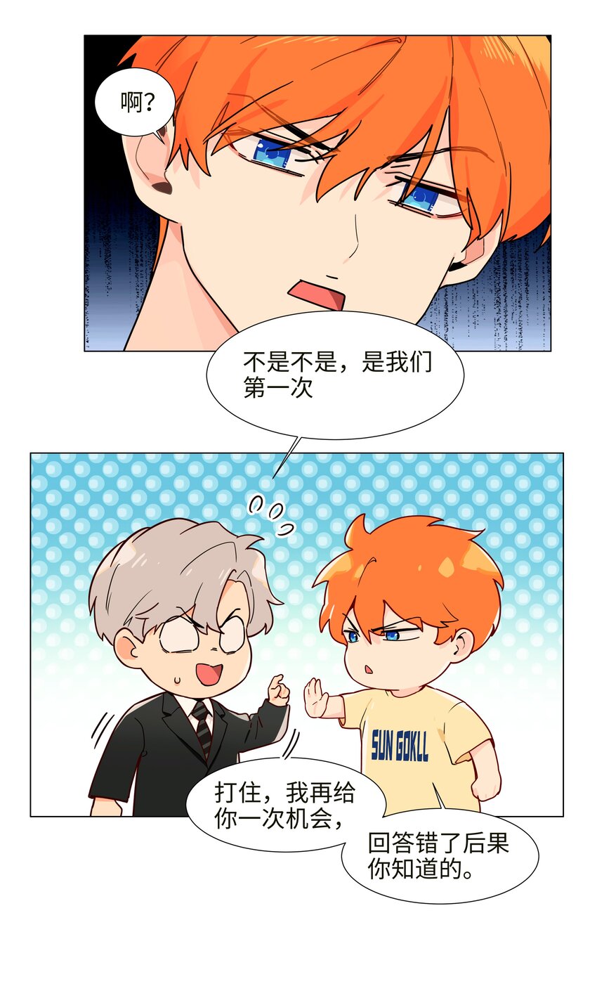 番外一 记得今天是什么日子么？38