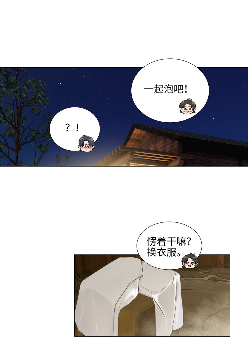 番外三 一起泡吧！19