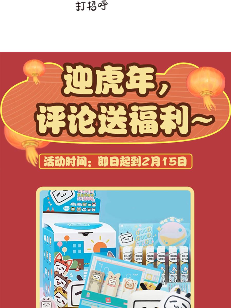 094 不愧是你，小吴！37
