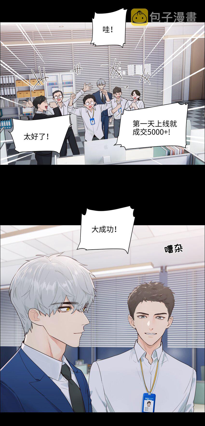098 只属于我的热情所在31