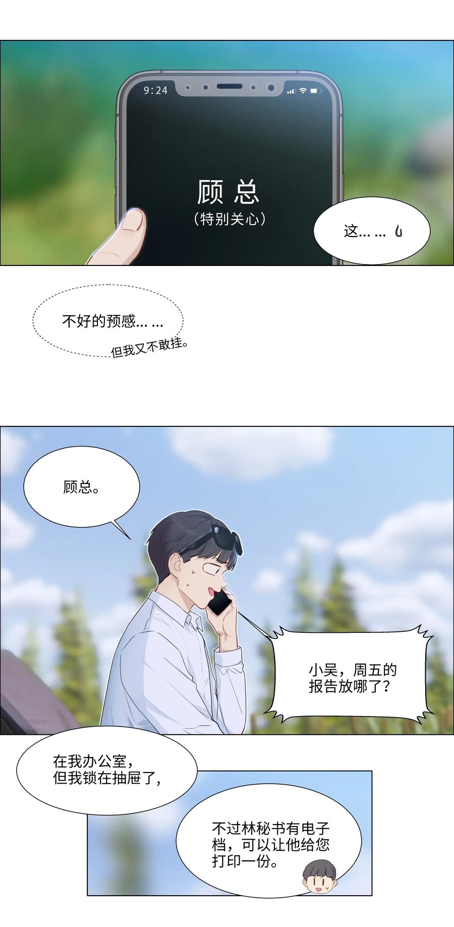 040 突然想见她21